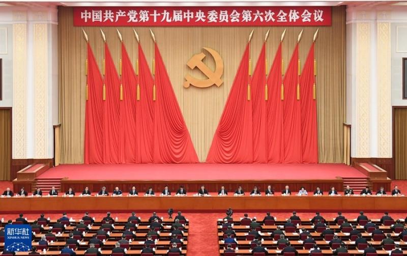 中国共产党第十九届中央委员会第六次全体会议公报