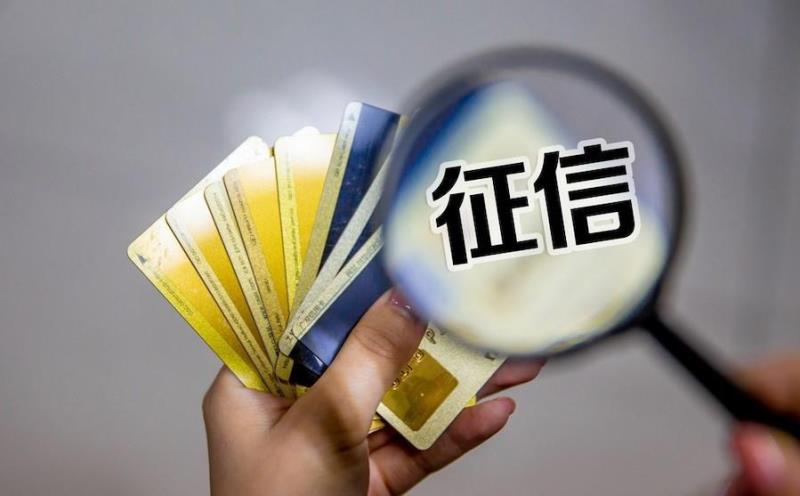 中共中央办公厅 国务院办公厅印发《关于推进社会信用体系建设高质量发展促进形成新发展格局的意见》