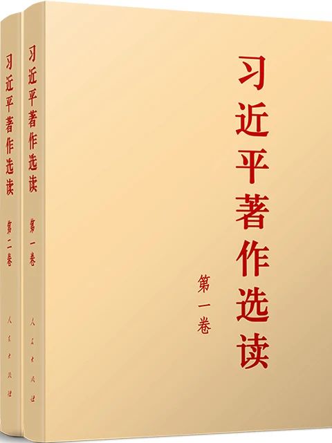 深入开展主题教育 这几种书是重要学习材料