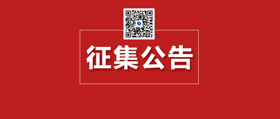 中国政府网联合工信部面向中小企业的意见征集活动正在进行中，请来留言！